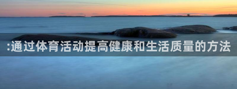 vsport体育官网下载平台是正规平台吗安全吗：:通
